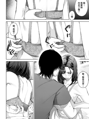 [桜の灯る日へ] 私…あなたのお母さんになります！ [中国翻訳]_0028