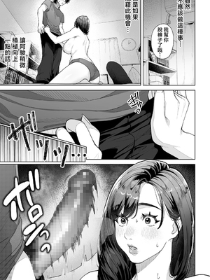 [桜の灯る日へ] 私…あなたのお母さんになります！ [中国翻訳]_0031