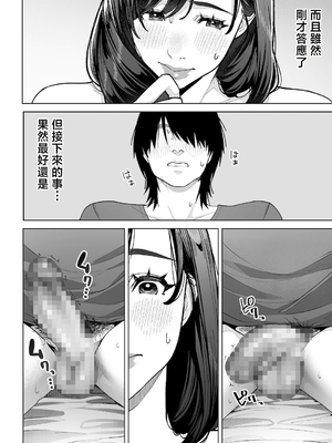 [桜の灯る日へ] 私…あなたのお母さんになります！ [中国翻訳]_0038