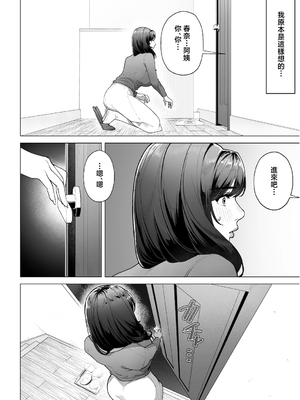 [桜の灯る日へ] 私…あなたのお母さんになります！ [中国翻訳]_0042