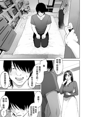 [桜の灯る日へ] 私…あなたのお母さんになります！ [中国翻訳]_0043