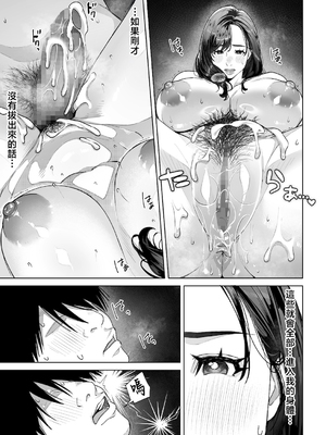 [桜の灯る日へ] 私…あなたのお母さんになります！ [中国翻訳]_0059