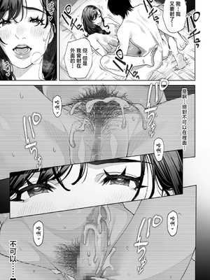 [桜の灯る日へ] 私…あなたのお母さんになります！ [中国翻訳]_0065