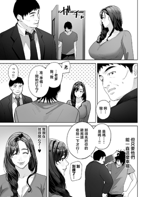 [桜の灯る日へ] 私…あなたのお母さんになります！ [中国翻訳]_0071