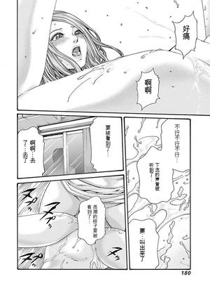 [春輝]_私のHな履歴書みてください_05_182