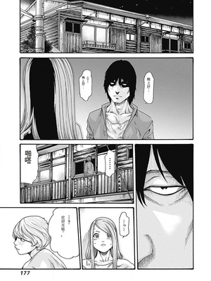 [春輝]_私のHな履歴書みてください_05_179