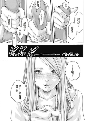 [春輝]_私のHな履歴書みてください_05_177