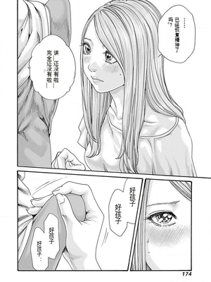 [春輝]_私のHな履歴書みてください_05_176