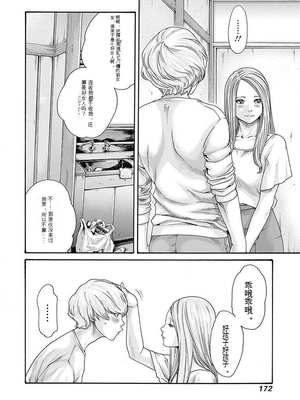 [春輝]_私のHな履歴書みてください_05_174