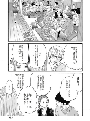 [春輝]_私のHな履歴書みてください_05_169