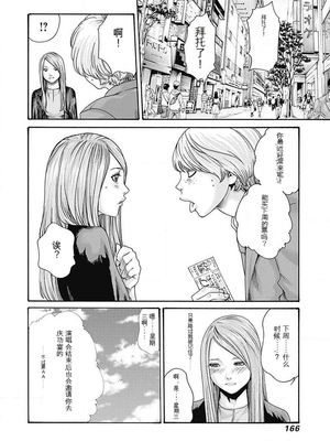 [春輝]_私のHな履歴書みてください_05_168