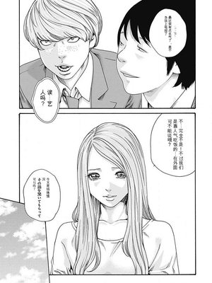 [春輝]_私のHな履歴書みてください_05_165