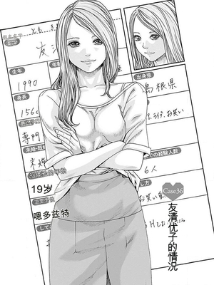 [春輝]_私のHな履歴書みてください_05_163