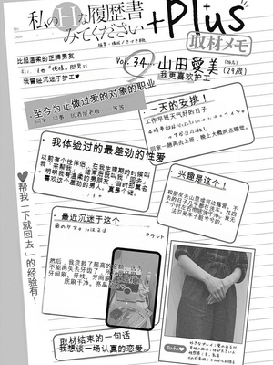 [春輝]_私のHな履歴書みてください_05_161