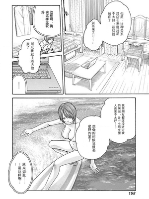 [春輝]_私のHな履歴書みてください_05_160