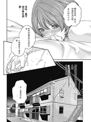 [春輝]_私のHな履歴書みてください_05_150