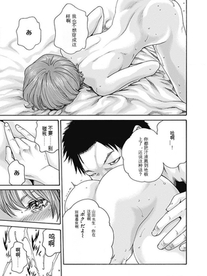 [春輝]_私のHな履歴書みてください_05_149