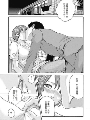 [春輝]_私のHな履歴書みてください_05_145