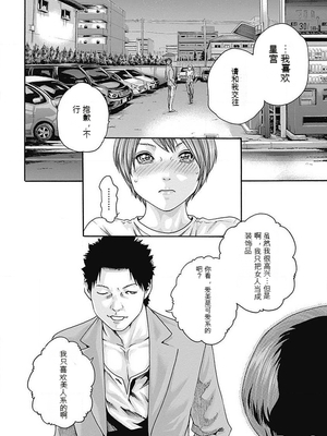 [春輝]_私のHな履歴書みてください_05_142