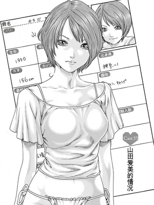 [春輝]_私のHな履歴書みてください_05_137