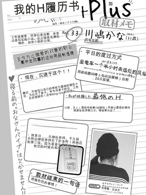 [春輝]_私のHな履歴書みてください_05_135