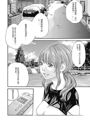 [春輝]_私のHな履歴書みてください_05_134