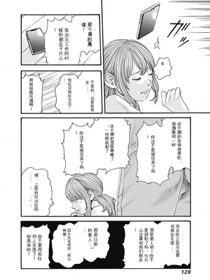[春輝]_私のHな履歴書みてください_05_130