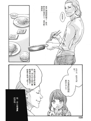 [春輝]_私のHな履歴書みてください_05_128