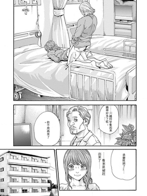 [春輝]_私のHな履歴書みてください_05_127