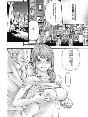 [春輝]_私のHな履歴書みてください_05_120