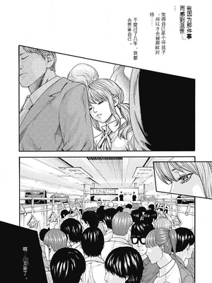 [春輝]_私のHな履歴書みてください_05_116