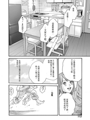 [春輝]_私のHな履歴書みてください_05_114