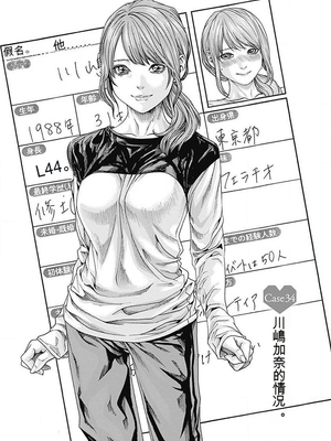 [春輝]_私のHな履歴書みてください_05_111