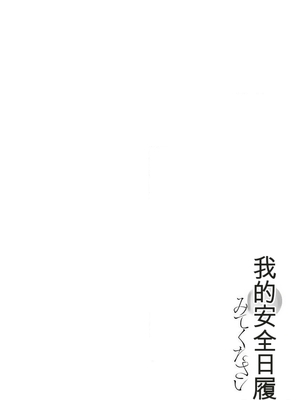 [春輝]_私のHな履歴書みてください_05_110