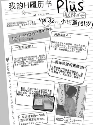 [春輝]_私のHな履歴書みてください_05_109