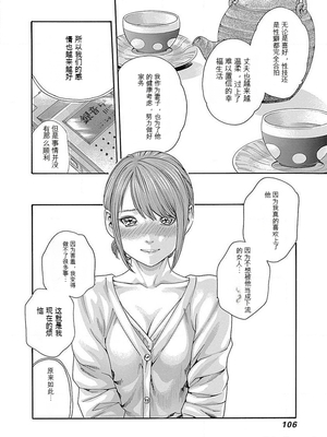 [春輝]_私のHな履歴書みてください_05_108