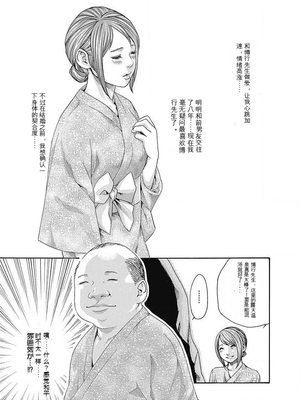 [春輝]_私のHな履歴書みてください_05_101