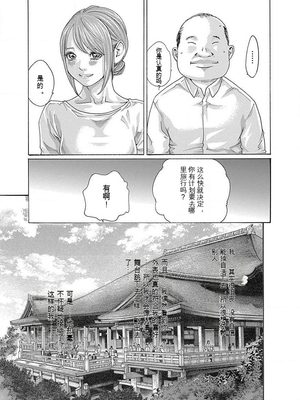 [春輝]_私のHな履歴書みてください_05_099