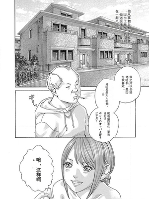 [春輝]_私のHな履歴書みてください_05_096