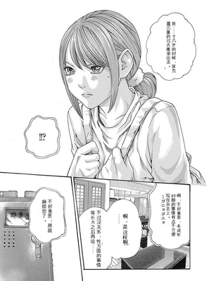 [春輝]_私のHな履歴書みてください_05_087