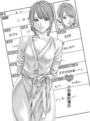 [春輝]_私のHな履歴書みてください_05_085