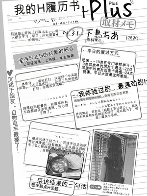 [春輝]_私のHな履歴書みてください_05_083