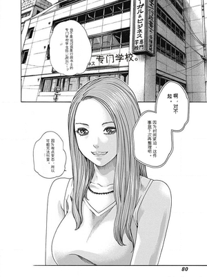 [春輝]_私のHな履歴書みてください_05_082