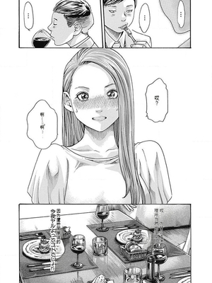 [春輝]_私のHな履歴書みてください_05_069