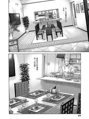 [春輝]_私のHな履歴書みてください_05_066