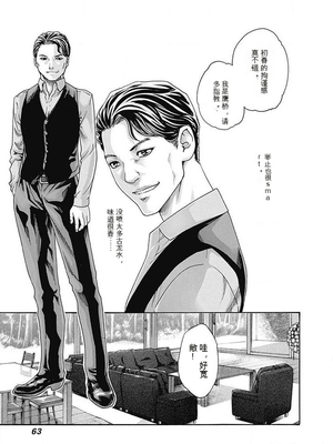 [春輝]_私のHな履歴書みてください_05_065