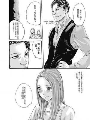 [春輝]_私のHな履歴書みてください_05_064