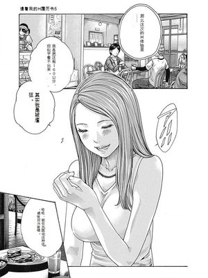 [春輝]_私のHな履歴書みてください_05_061