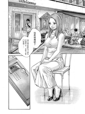 [春輝]_私のHな履歴書みてください_05_060