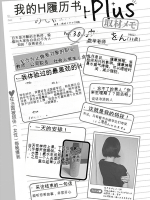 [春輝]_私のHな履歴書みてください_05_055
